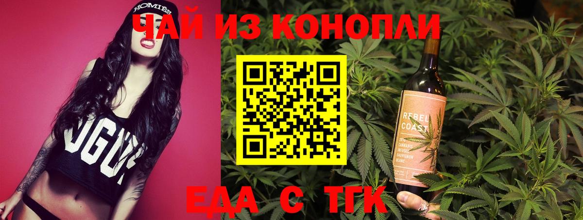 Cannafood конопля  Вход с VPN  Ессентуки 