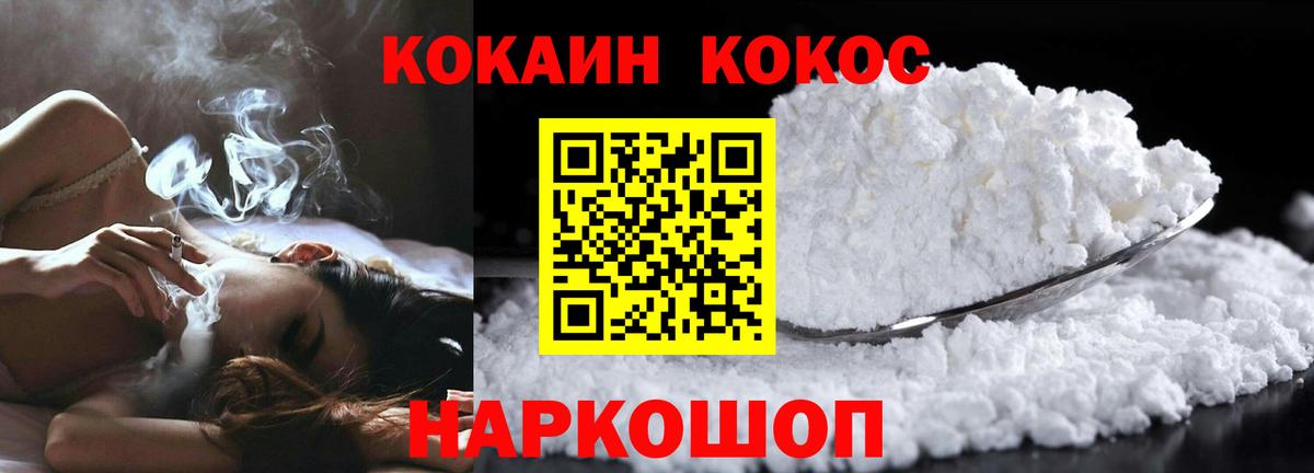 Cocaine 98% Ессентуки