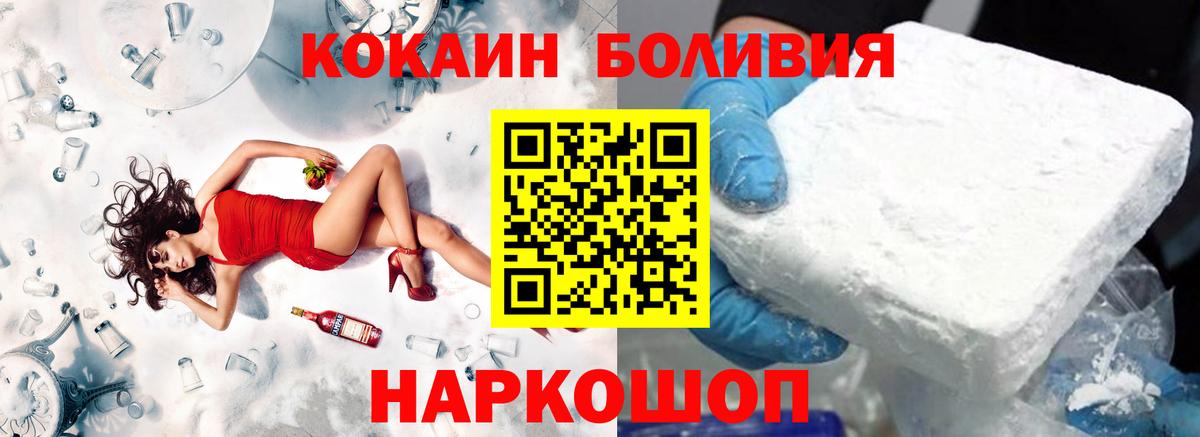 Ессентуки  COCAIN FishScale  COCAIN Fish Scale  Кокаин  Вход с VPN 