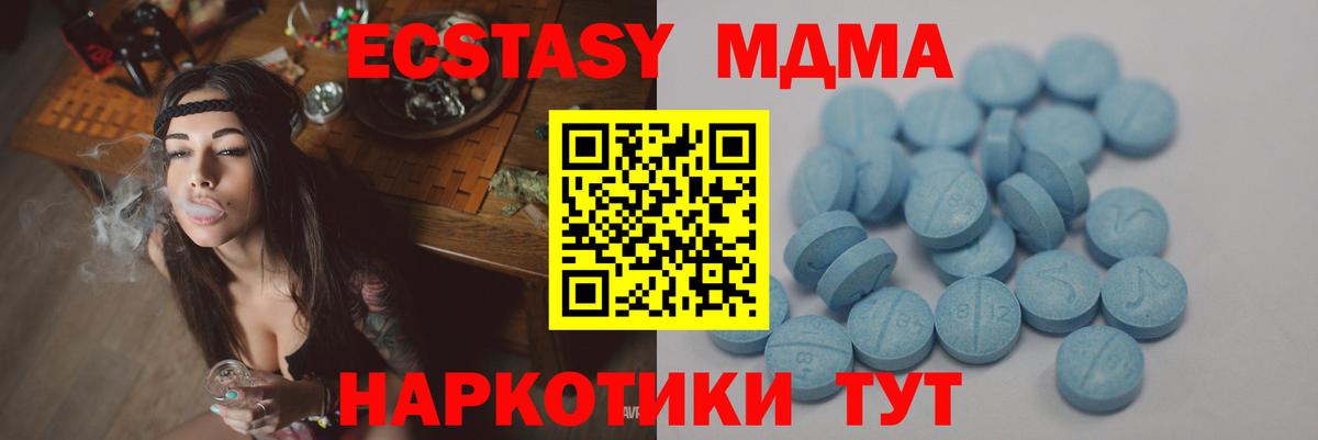 Экстази 250 мг  Вход с VPN  Ессентуки  ЭКСТАЗИ  Ecstasy 300 mg 