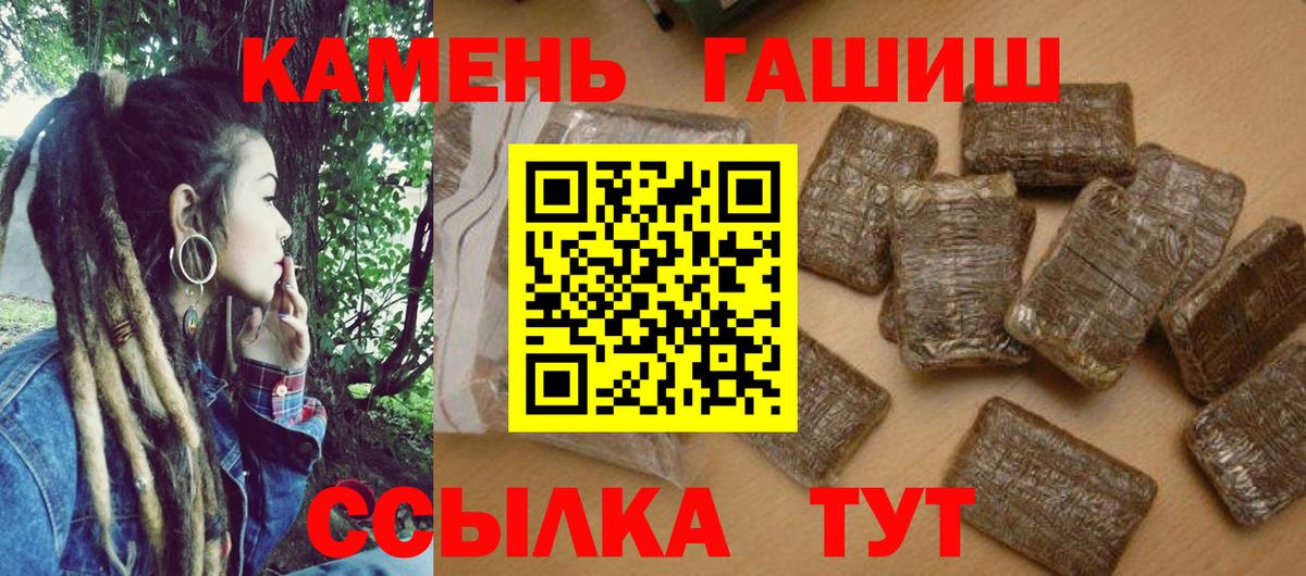 ГАШИШ убойный  ГАШИШ гарик  Гашиш  Ессентуки  Вход с VPN 