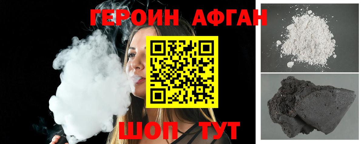 Ессентуки  Героин  Вход с VPN  Героин хмурый 
