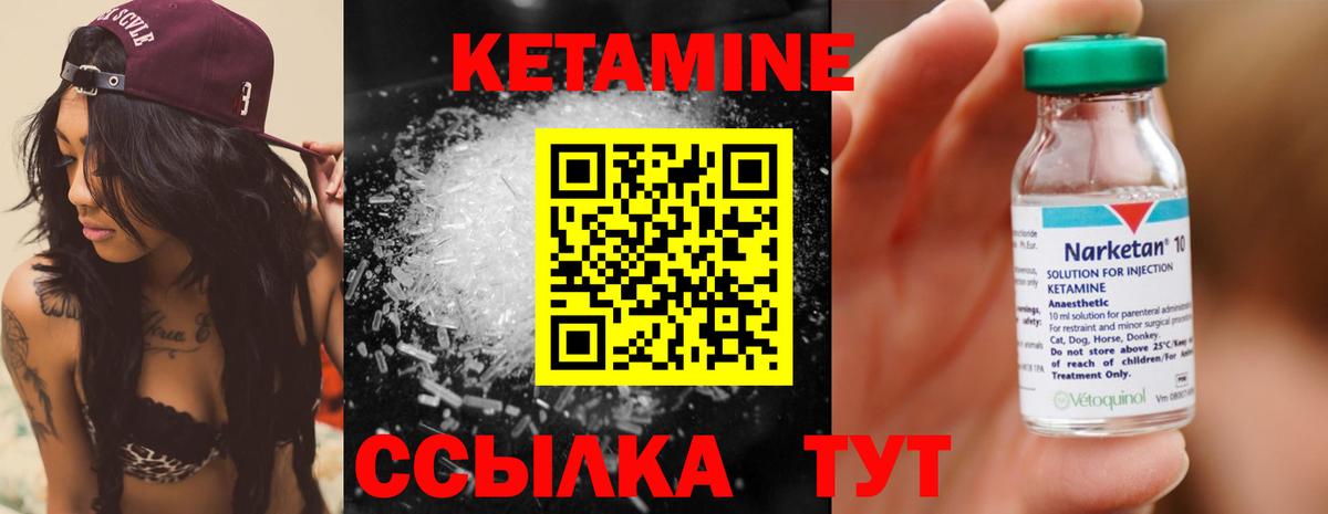 КЕТАМИН ketamine Ессентуки
