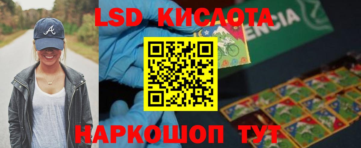 ЛСД экстази кислота  Вход с VPN  Ессентуки  ЛСД экстази ecstasy 