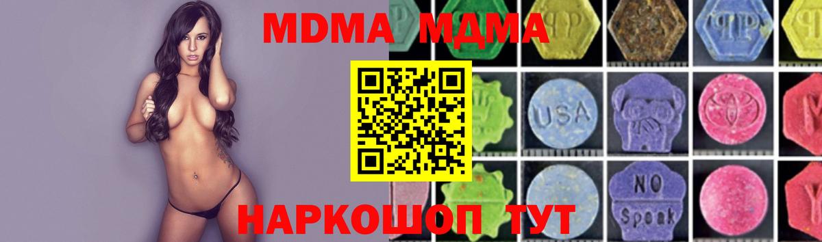 MDMA кристаллы Ессентуки