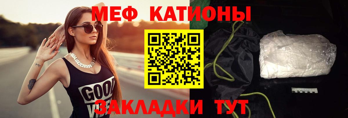 МЯУ-МЯУ 4 MMC  Меф  Ессентуки  Меф кристаллы  Вход с VPN 