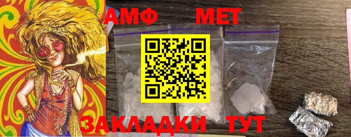 Ессентуки  МЕТАМФЕТАМИН Декстрометамфетамин 99.9%  МЕТАМФЕТАМИН Декстрометамфетамин 99.9%  Вход с VPN 