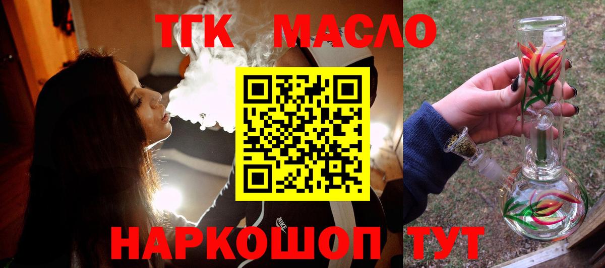ТГК вейп  ТГК Wax  Ессентуки  Вход с VPN 