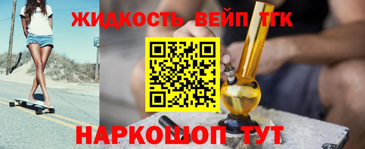 ТГК гашишное масло Ессентуки